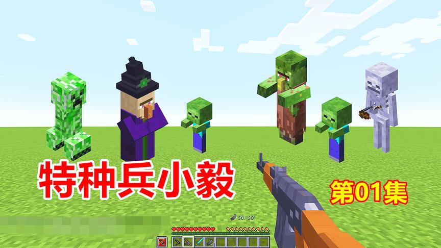 特种兵小毅01：加入枪械mod，能否抵挡强化mod的僵尸大军？