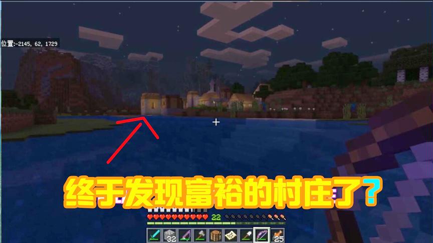 我的世界23：一次外出找到5个村庄？不说了，全部搬回家！