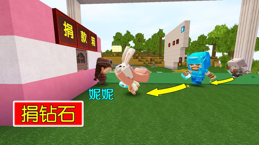 迷你世界：妮妮家遇到不幸，学校为她募捐，小龙偷偷捐了1000块钱
