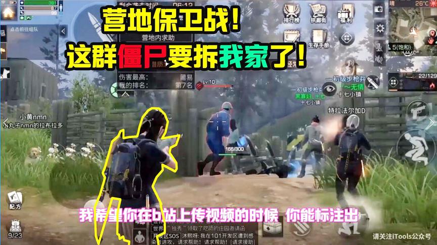 明日之后41：营地保卫站正式开始！一群僵尸疯了似的拆家呀！