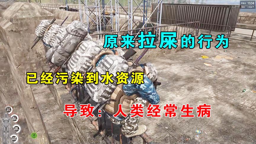 人渣SCUM：原来拉屎的行为，污染到水资源，这是人类生病的原因？