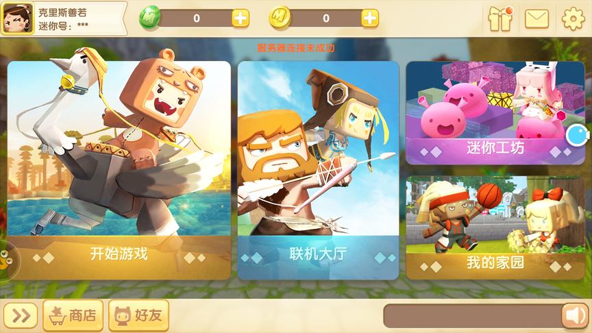 迷你世界：版本大更换，兔妹妹变成团子妈妈，可以随机召唤粉团团