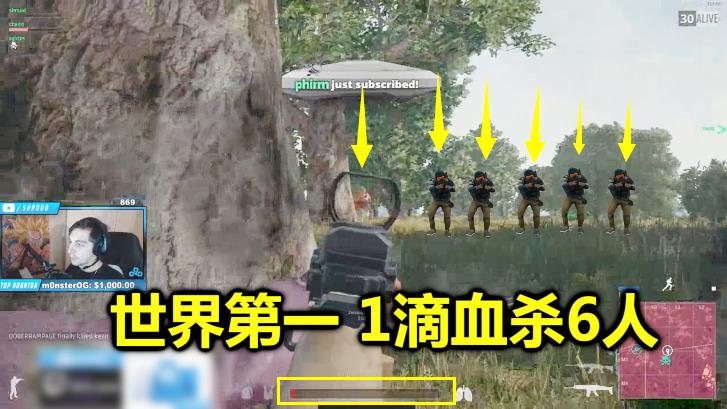绝地求生：别把世界第一逼急了，哪怕只有一滴血，他也能团灭6人