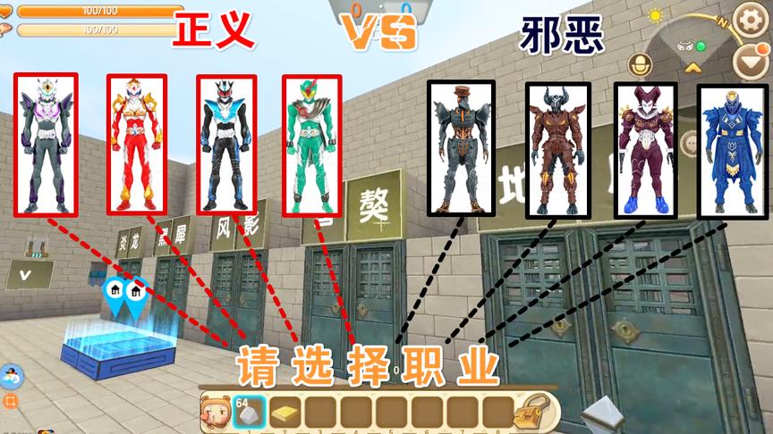 迷你世界《铠甲勇士》入梦选的隐藏职业“帝皇”武器带自动追踪的