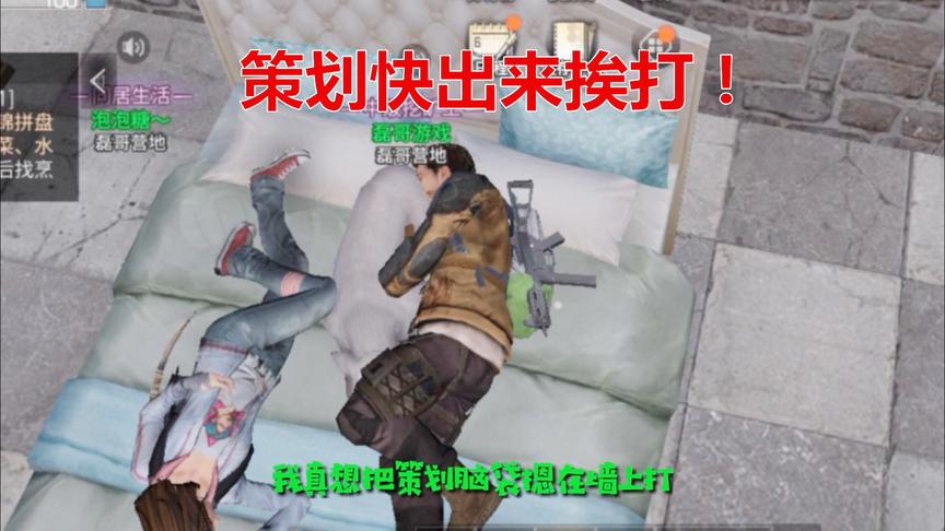 明日之后：策划快出来挨打，我花了30000新币竟和狗睡在一起！