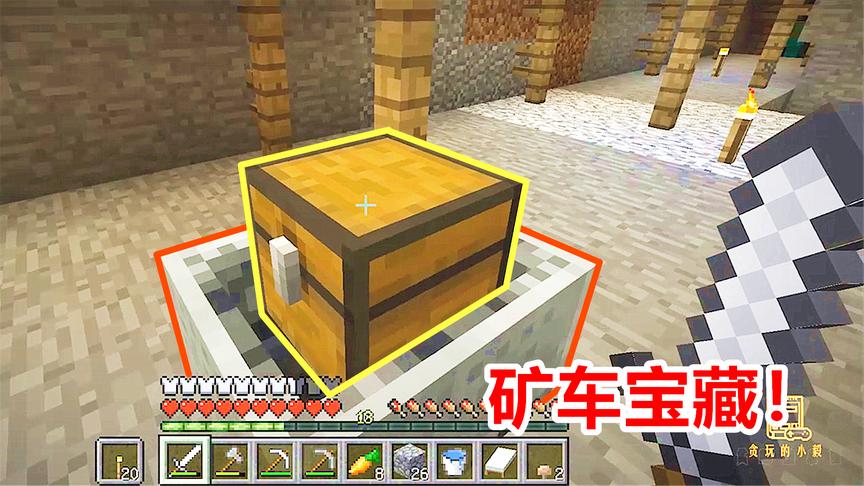 废弃矿井找到矿车！趁着僵尸不注意，玩家迅速“舔包”！
