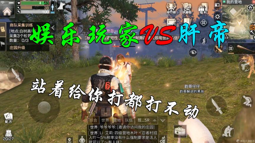 明日之后：当娱乐玩家来拆家遇到肝帝，你经历过绝望吗？