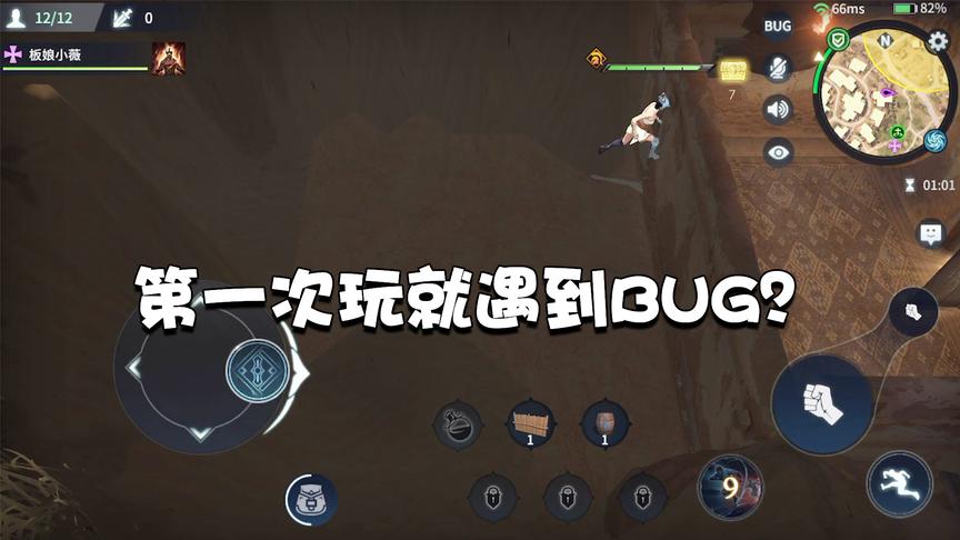 肝腻了明日之后跑来体验新的吃鸡手游，结果第一次玩就掉BUG里了