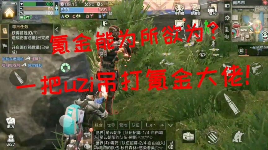 明日之后：一把平民Uzi南希市豪取22杀Mvp 谁说氪金就能为所欲为？