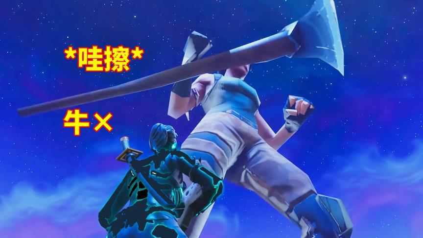 堡垒之夜：让身体巨大化的小技巧 学会了它你就可以无限吃鸡