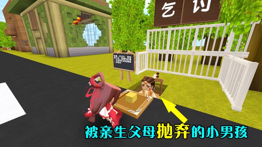 迷你世界：善良的小女孩，送给穷人一块金子，却得到穷人的回报
