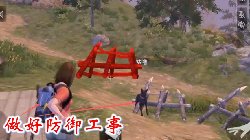 明日之后4：大叔帮我找好安身之所，做好防御工事，就默默离开了