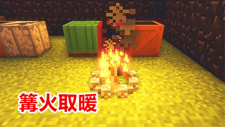我的世界特种兵10：我在山顶建造营地，点燃篝火取暖！