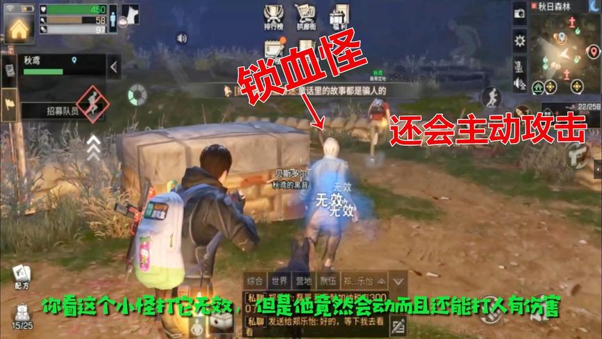明日之后：这个丧尸是开了锁血吗？根本打不死，还到处找人打