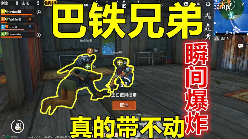 刺激战场：偶遇三个巴铁队友，虽然中巴友谊万岁，但我真的带不动