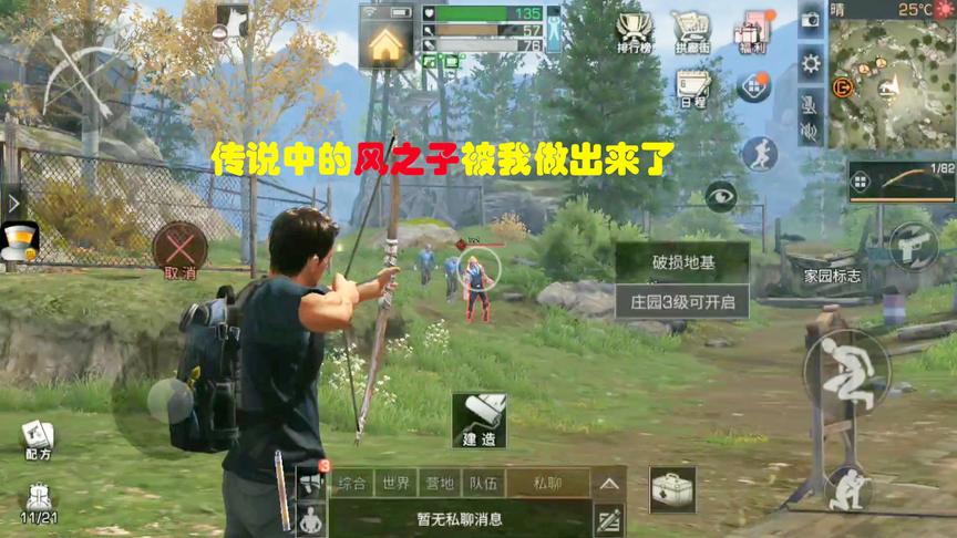 明日之后05：我居然做出了CF手游里的风之子，还没花一分钱