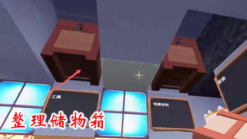迷你世界联机511：家里的储物箱非常凌乱，我要重新整理一下