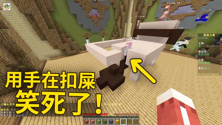我的世界：哎哟这建筑太搞笑了，想笑死我好继承我的小粉丝吗？
