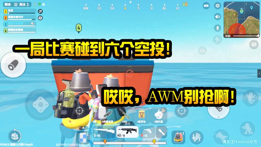 安安香肠派对：一局比赛我和队友碰到六个空投！哎别抢我的AWM！