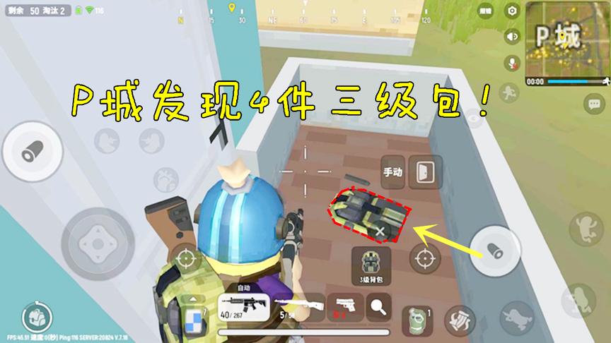 香肠派对：落地八倍镜98K，三级包都找到了4个，P城就是富！
