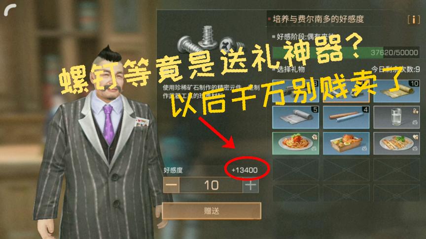 明日之后：闲置的半成品千万别贱卖了 拿去送礼收益颇丰