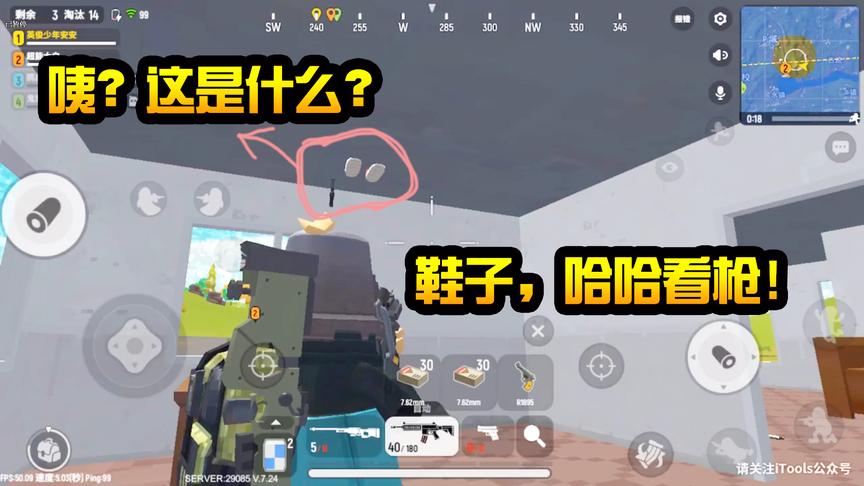 安安香肠派对：楼上露出一双鞋？隔墙开火淘汰敌人终结比赛！