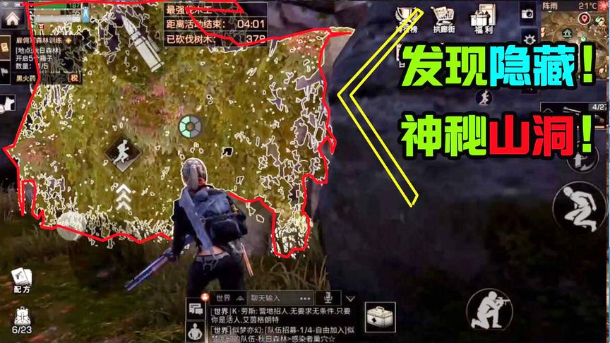 明日之后26：秋日森林竟然发现隐藏藏宝洞！进去之后表示很失望！