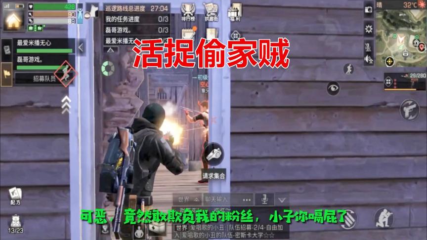 明日之后：大白天竟然敢偷家，枪声还这么大，当场被我活捉！