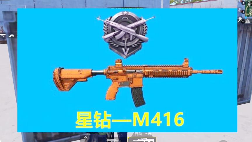 刺激战场：8个段位都有一把专属武器，战神玩家从未让人失望！