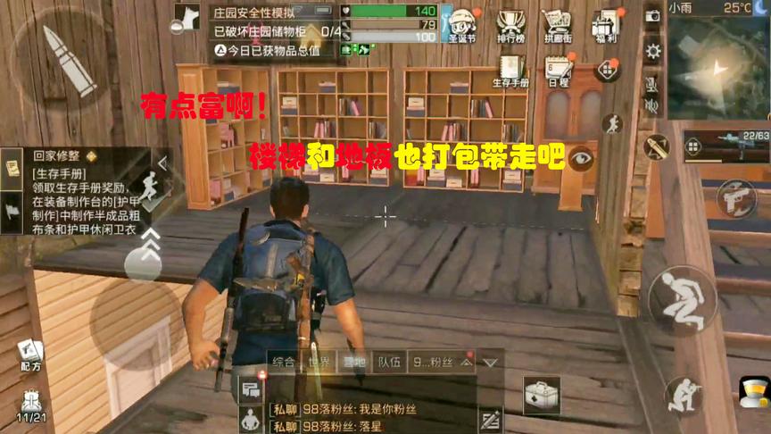 明日之后13：这家被抄的连地基都不剩了，主人回来估计会崩溃