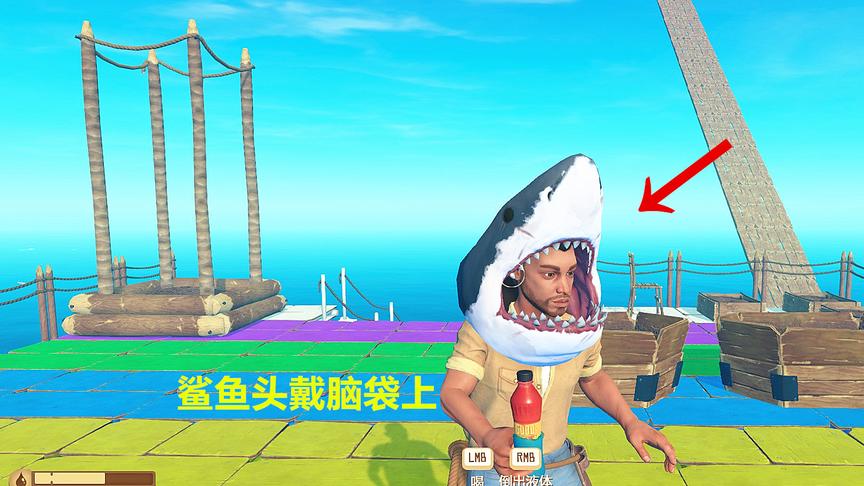 木筏求生第36期！我把海里的鲨鱼宰了，鲨鱼头戴脑袋上真帅气
