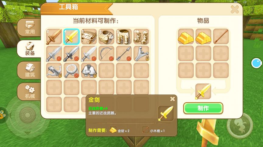 迷你世界：教你制作绝版黄金剑和桃木剑，居然还没有铁剑伤害高！