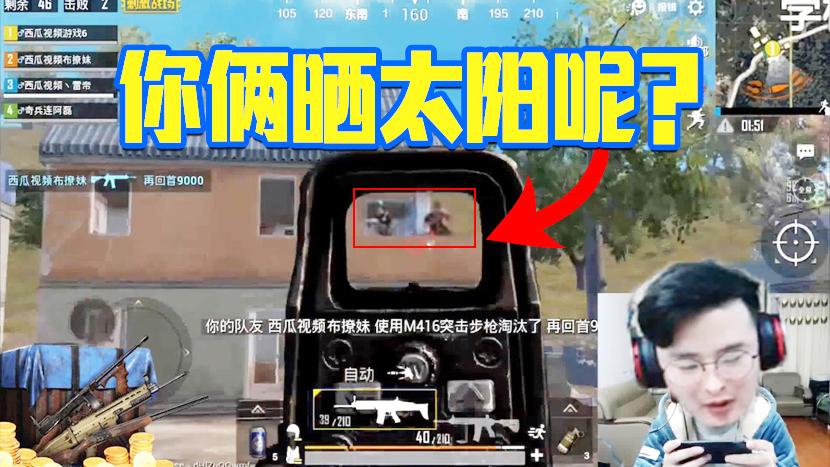 刺激战场：百人房房区大混战！差点被水友掏了屁股~