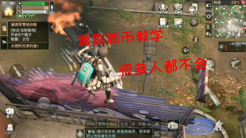 明日之后小弈解说：新币不够挥霍？快刷感染血液日进过万教程