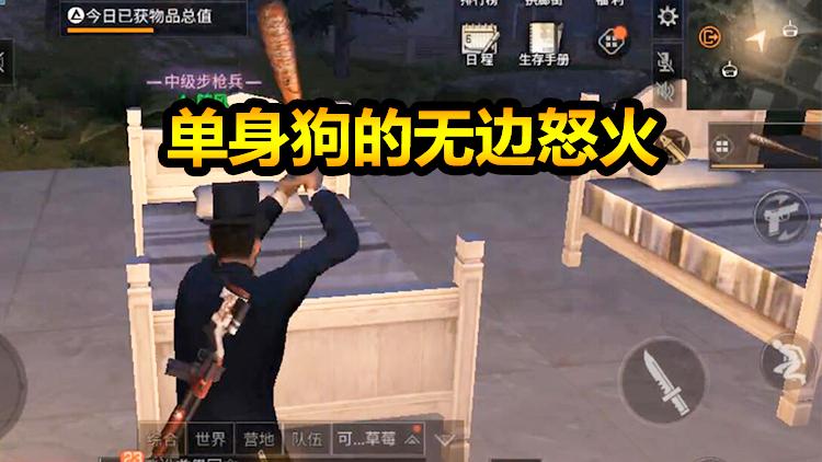明日之后：闯进同居者家里疯狂报复，看过的网友都说：解气！