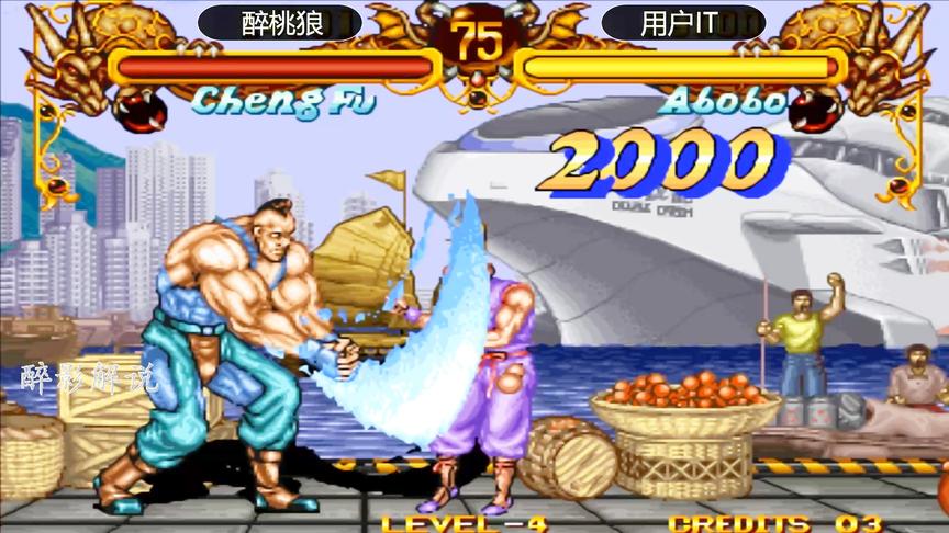 双截龙：平台出现一位神秘高手，顶级酒鬼也很难招架