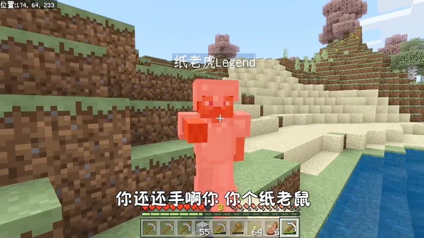 我的世界111：纸老虎又搞事，炮芯发飙，给他一次深刻的教训！