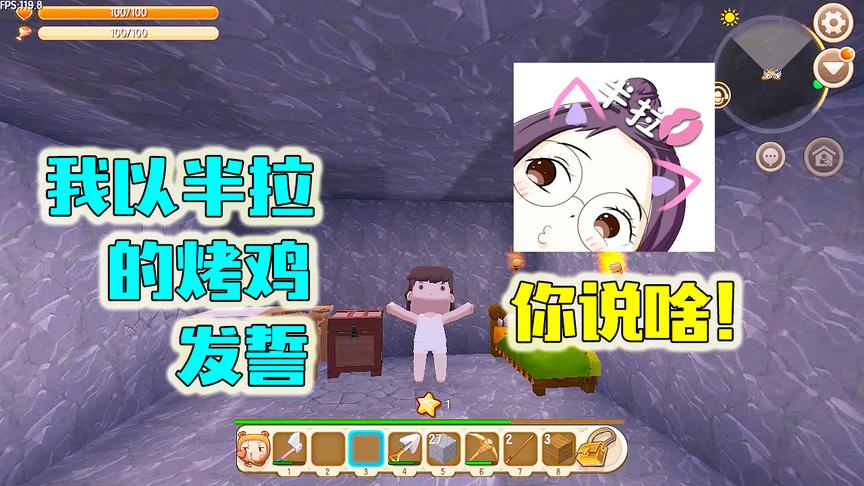 迷你世界：好险！土豆想以半拉的烤鸡发誓，差点就被半拉发现了