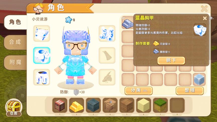 迷你世界：小伙伴再次发现绝版套装“蓝晶石装备”，真的有吗？