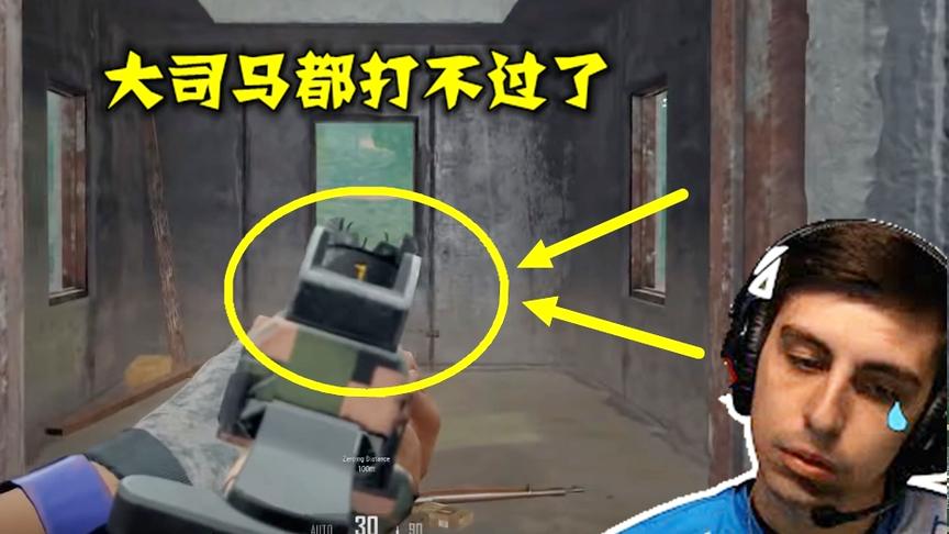绝地求生：时隔2个月，世界第一重回吃鸡，操作比大司马还菜