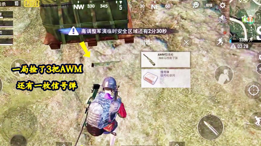 刺激战场：小梦一局捡了3把AWM，还有一枚信号弹，这是要上天啊