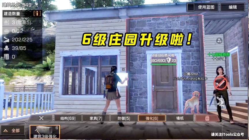 明日之后117：十七的新别墅开始装修啦！先把木头墙升级到石头！