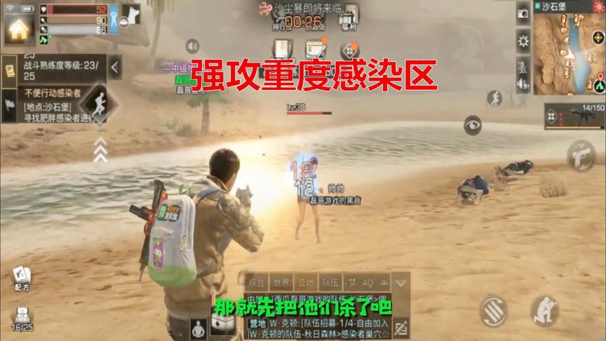 明日之后：终于有实力强攻重度感染区了，不用再偷偷的拿箱子了