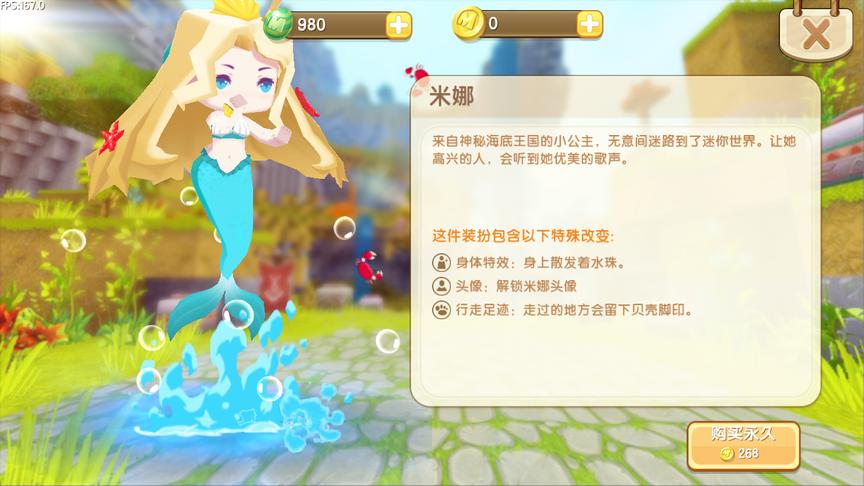迷你世界：版本大更新，美人鱼踩着海浪来了，海浪成为她专属坐骑