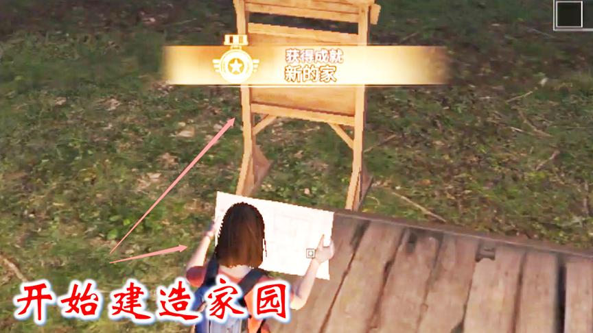 明日之后8：我从遇难的队员身上找到一些设备，开始建自己的家园