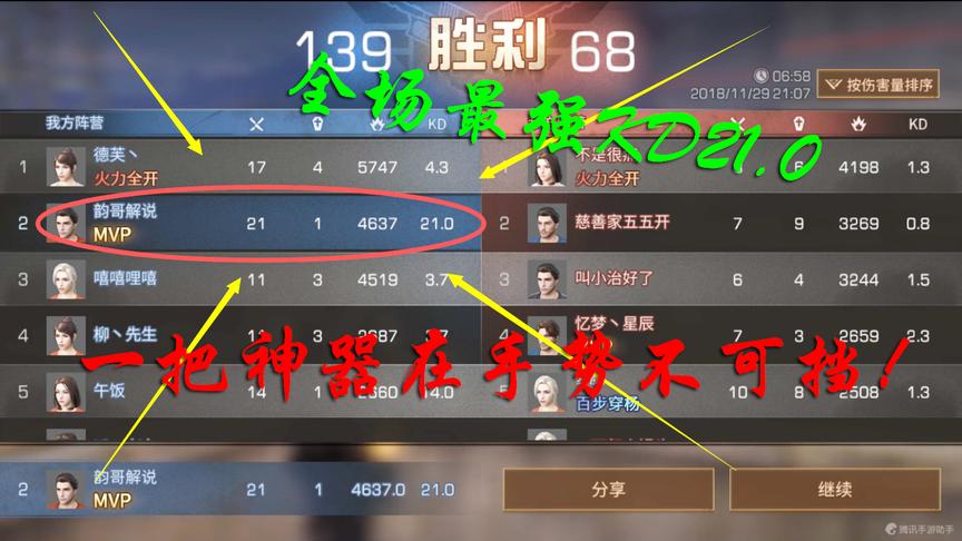 明日之后：12V12团战PK模式，拿着这把神器大杀四方！