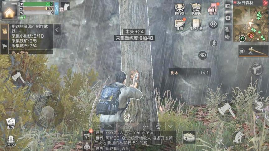 明日之后26：需要获得3种材料，是这样来获取的！