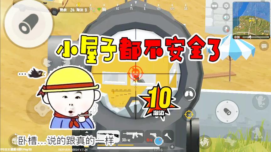 香肠派对：以为堵在小屋子就安全了吗？制高点专克小屋子