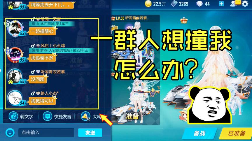 QQ飞车搞笑随心：开局一群人在商量撞我，结果只能跟在我后面吃灰