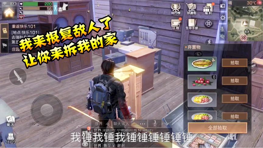 明日之后21：本本熊来报复拆我家的敌人，这一下子真的好解气！